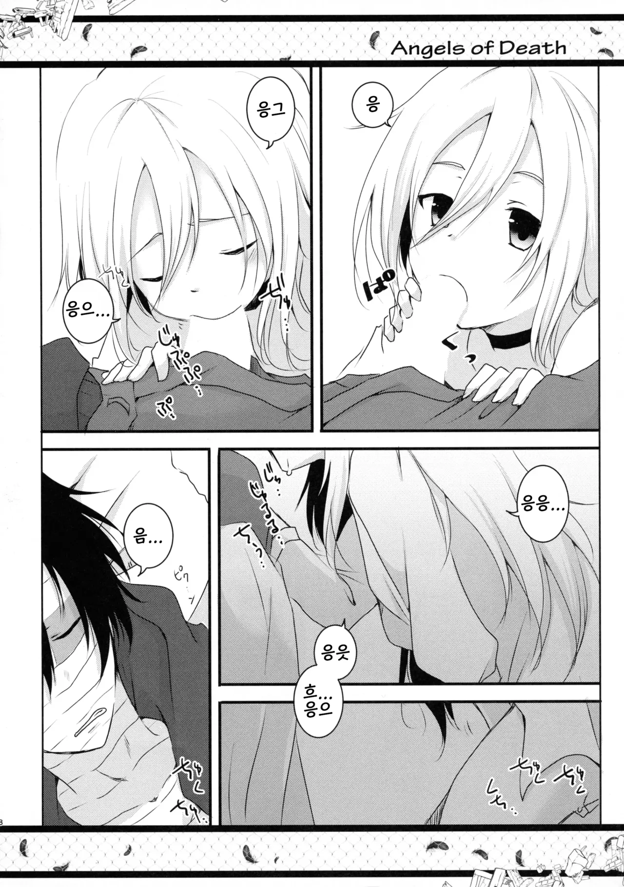 HAPPY END page 8 full