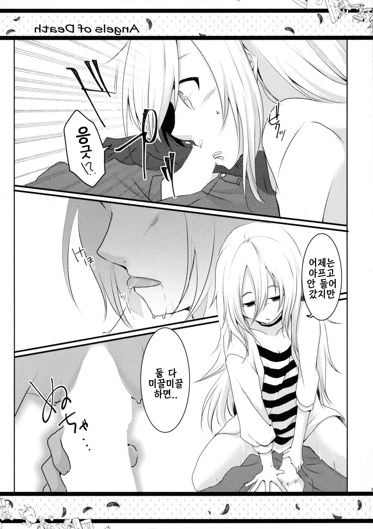 HAPPY END page 9 full