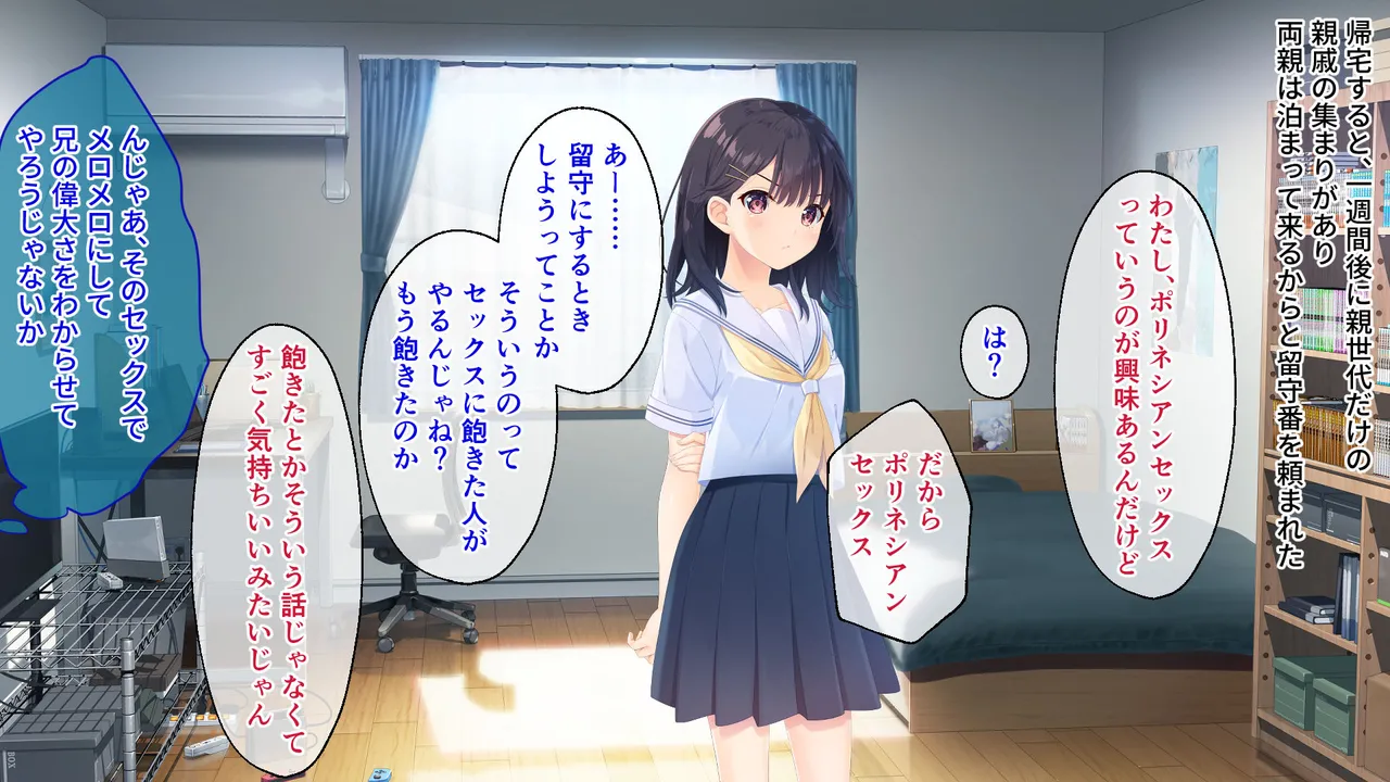 Gaman Ga Dekinai Doutei Aniki To Sunao Ni Narenai Hankou Imouto 4 Kan ~Nakayoshi Kyoudai No Amatoro Na Jiretta Ai~ page 2 full