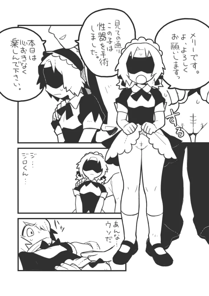 Oshigoto Jirou page 10 full