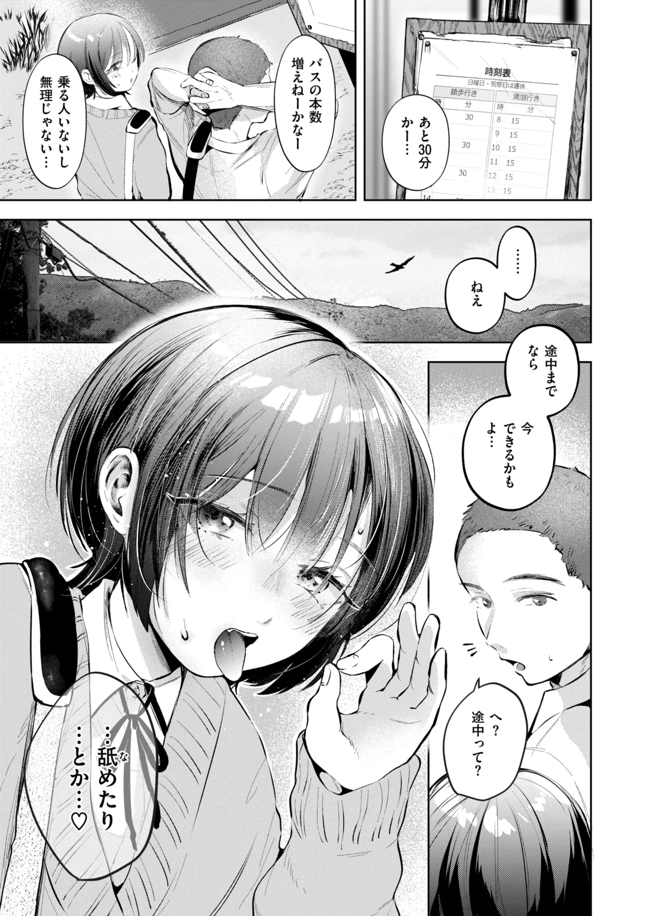 WEEKLY Kairakuten 2024 No.45 page 4 full