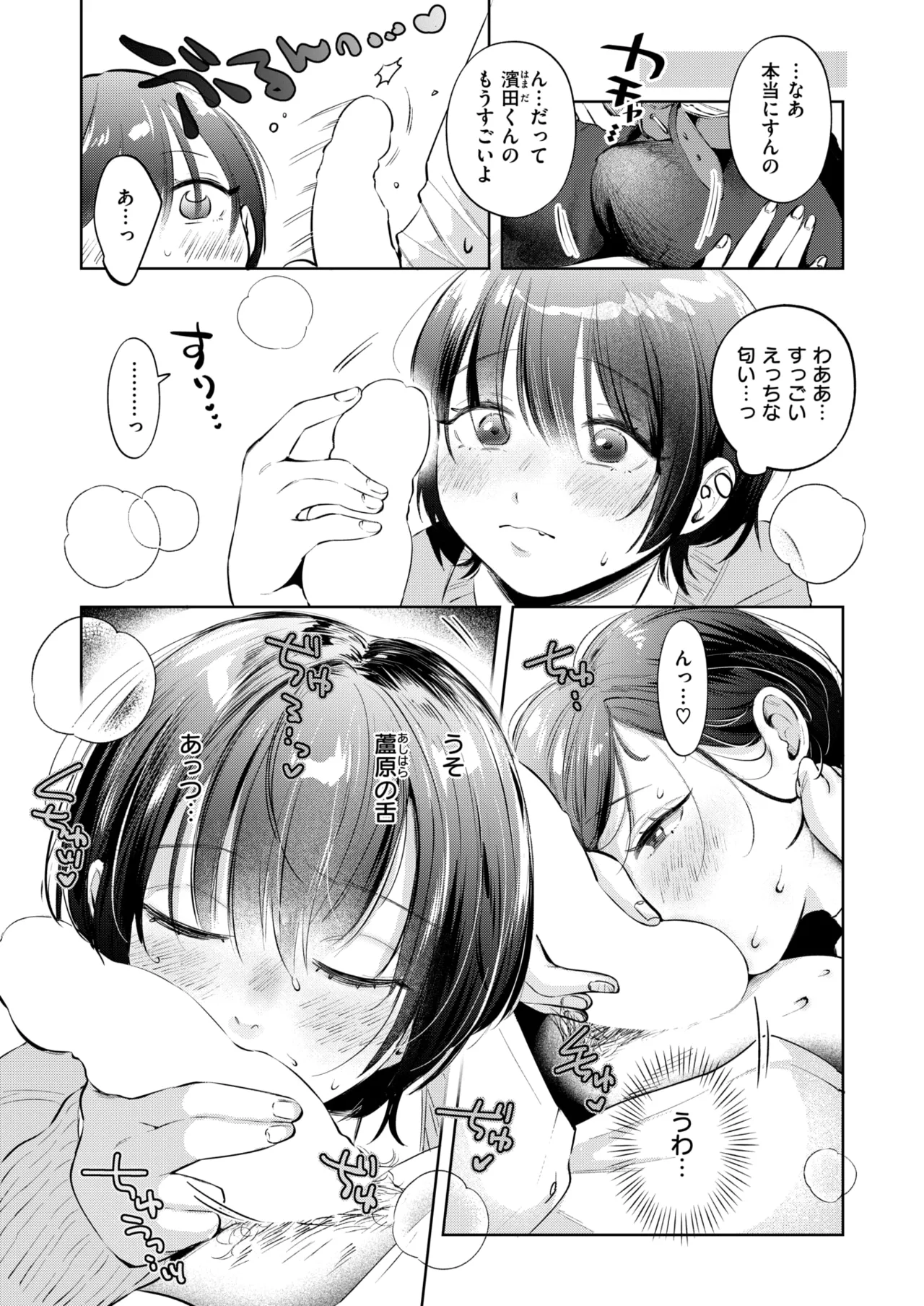 WEEKLY Kairakuten 2024 No.45 page 5 full