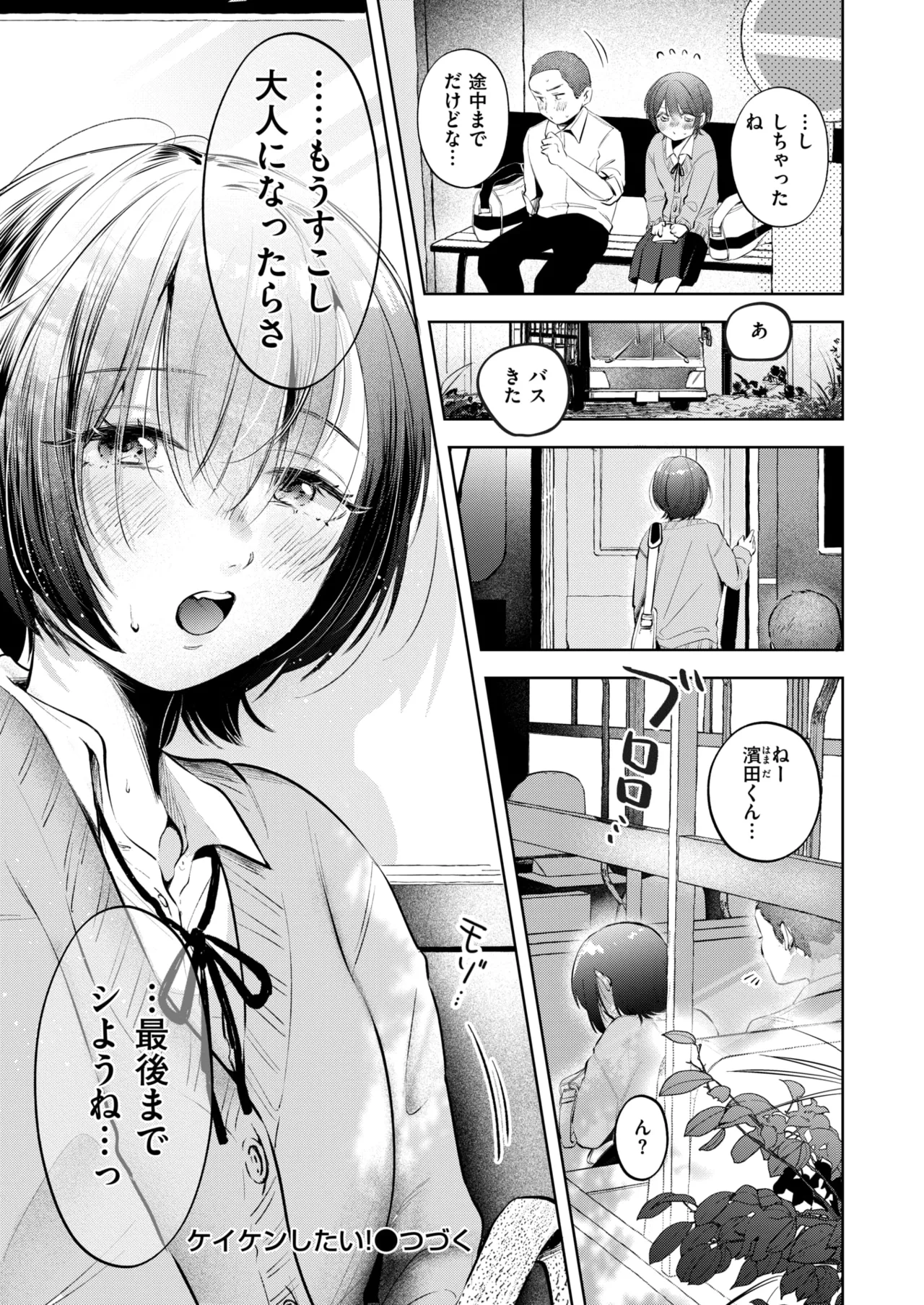 WEEKLY Kairakuten 2024 No.45 page 9 full