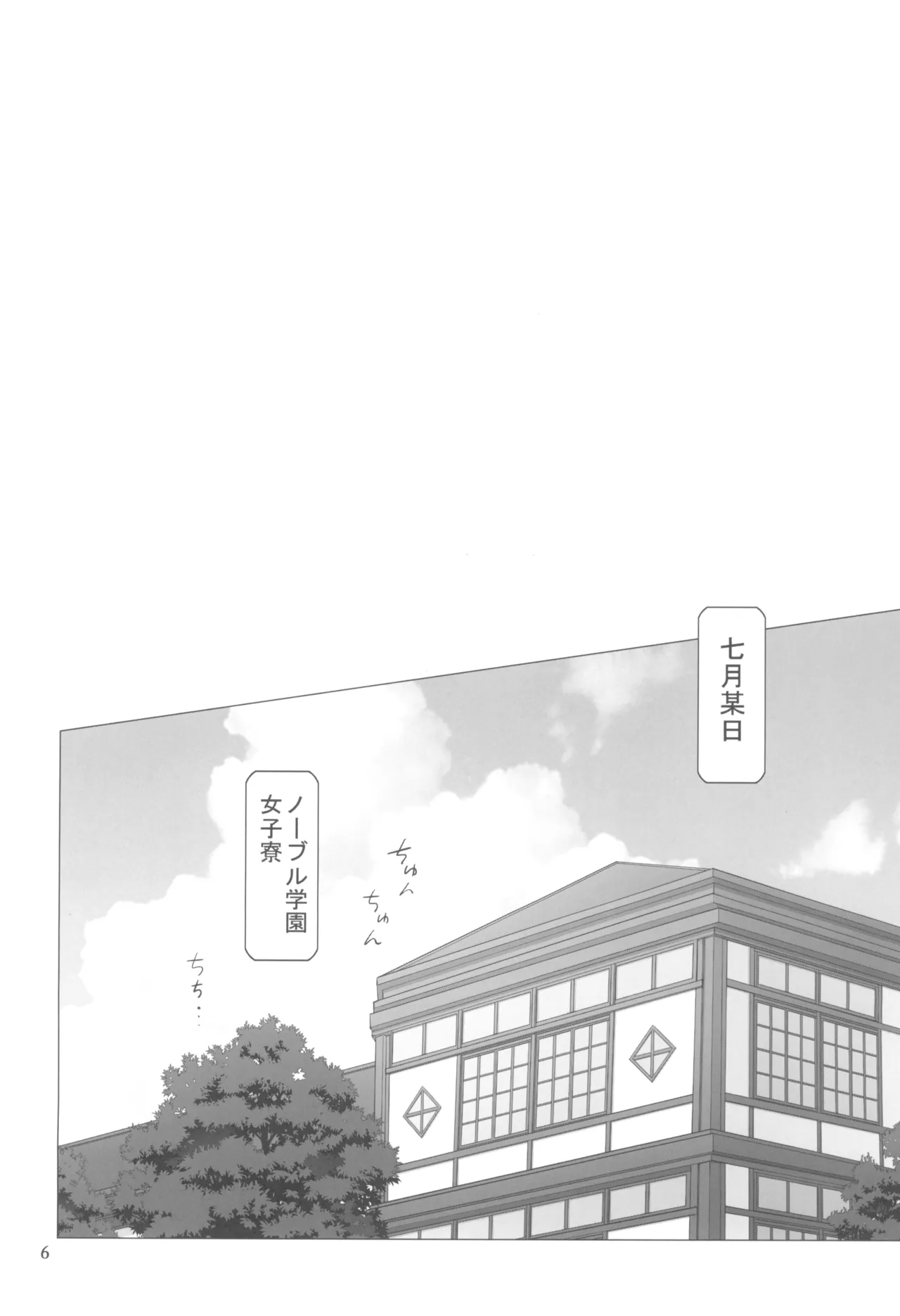 Inazuma Pretty Warrior 2 page 6 full