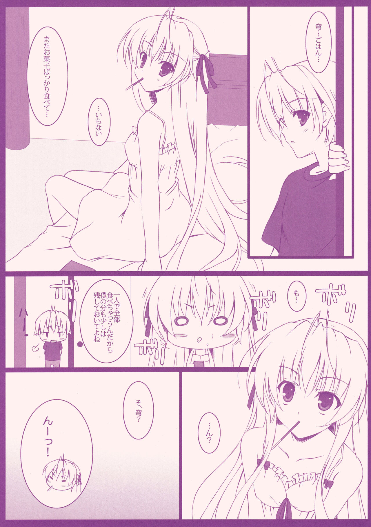 Sorabon page 4 full