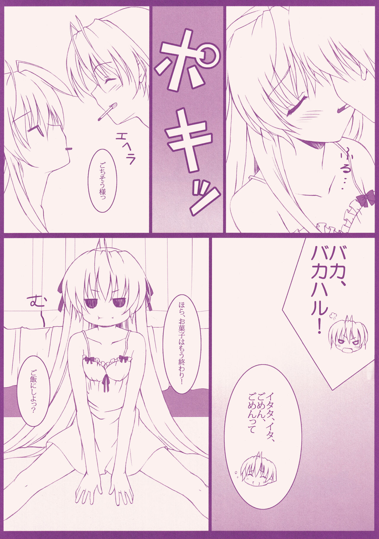 Sorabon page 6 full