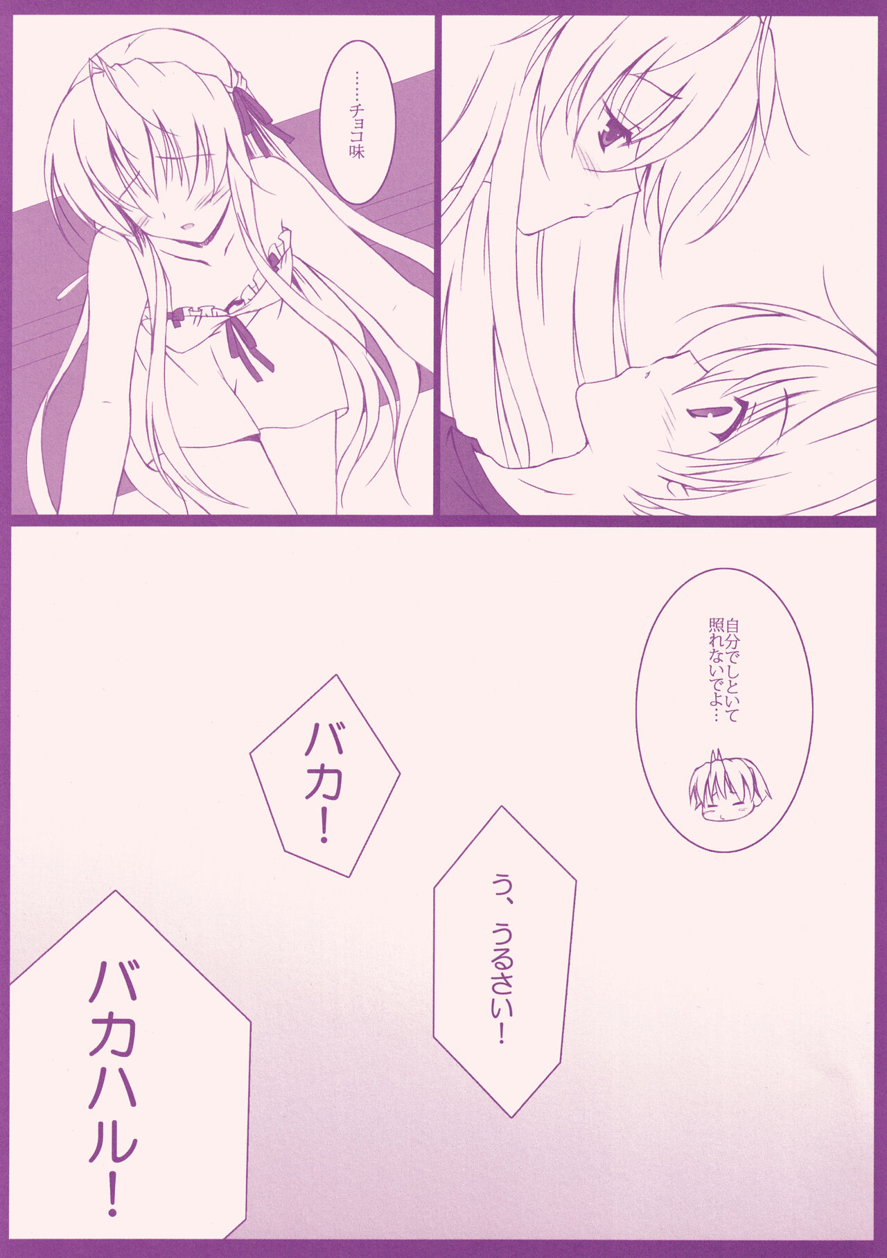 Sorabon page 8 full