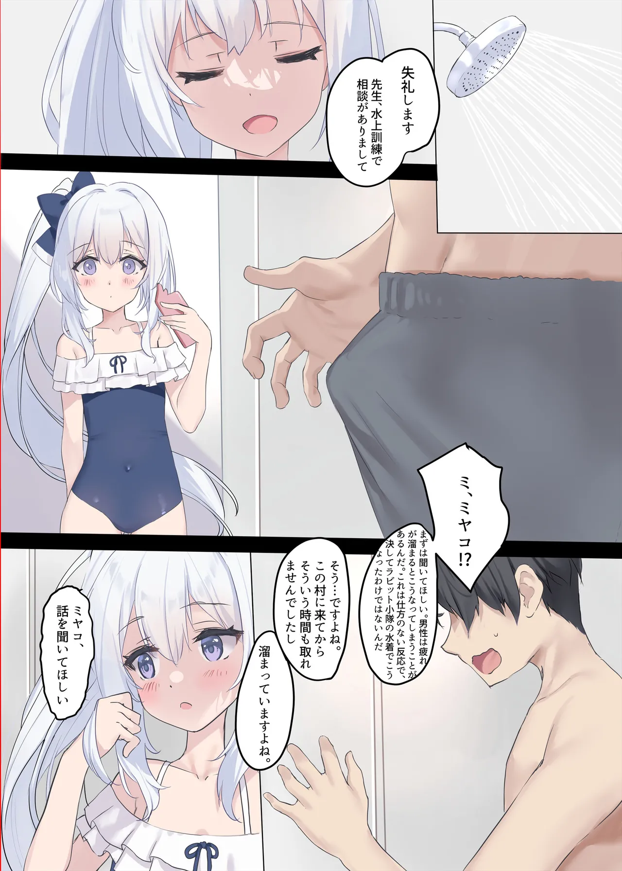 RABBIT1 wa Shikyuu ga Yowai page 2 full