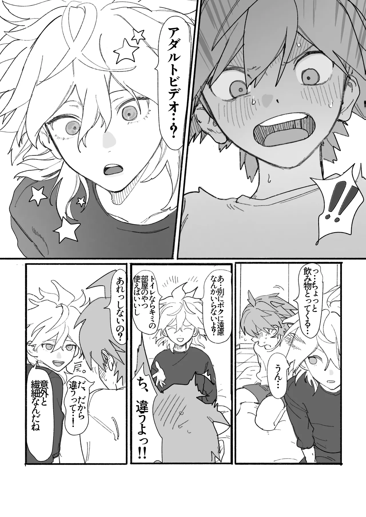 呪いのビデオ page 4 full