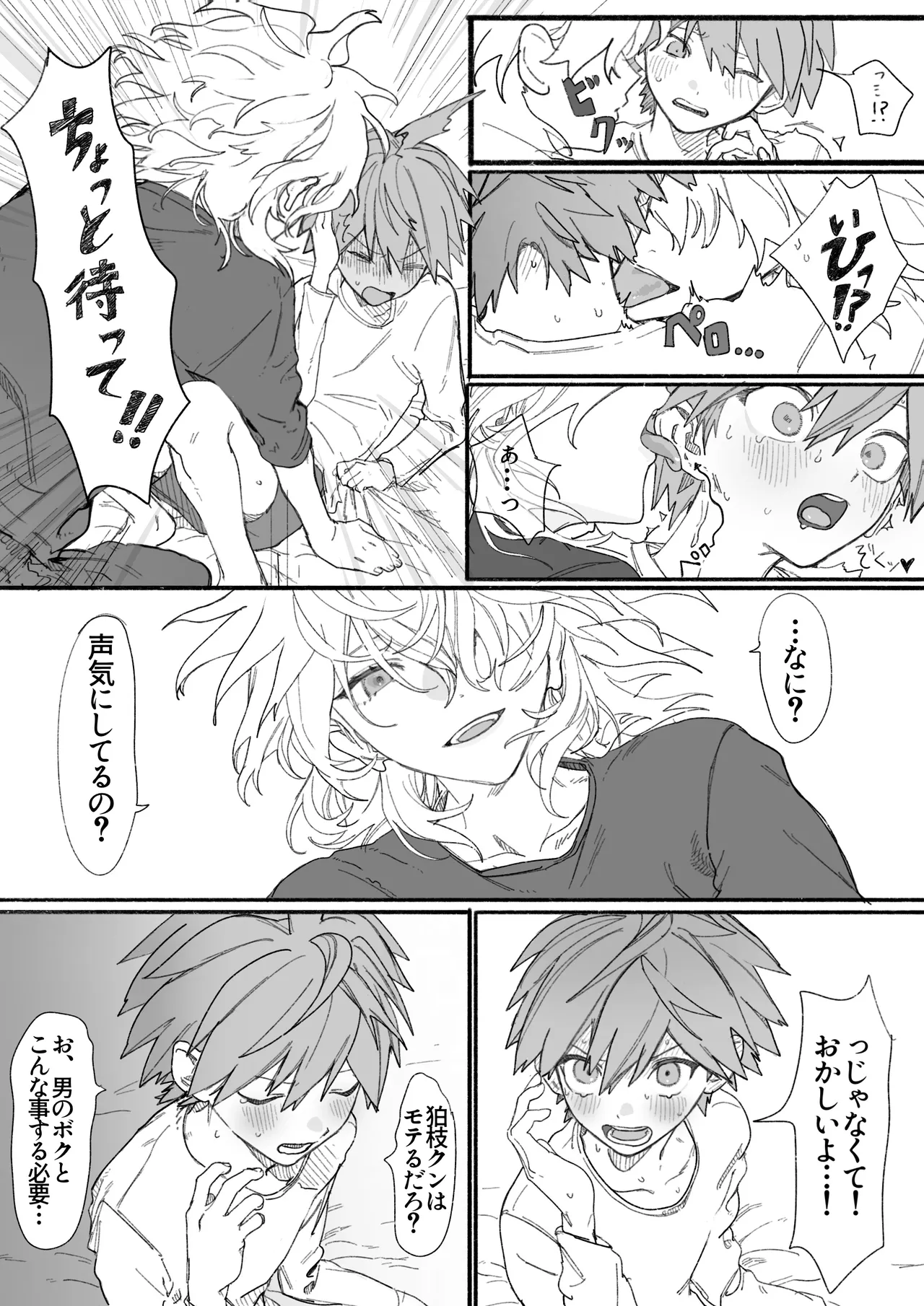 呪いのビデオ page 9 full