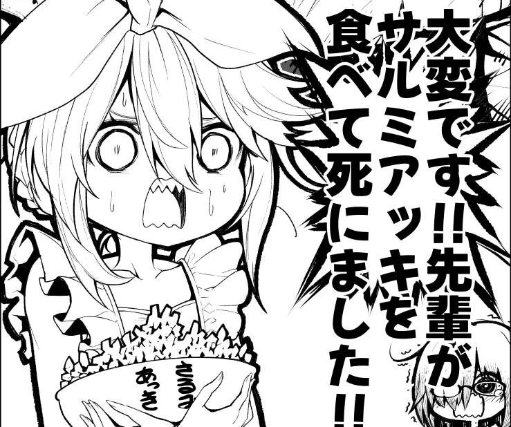 Taihen desu!! Senpai ga Salmiakki o Tabete Shinimashita!! page 1 full