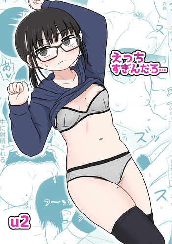 Ecchi Sugindaro... cover