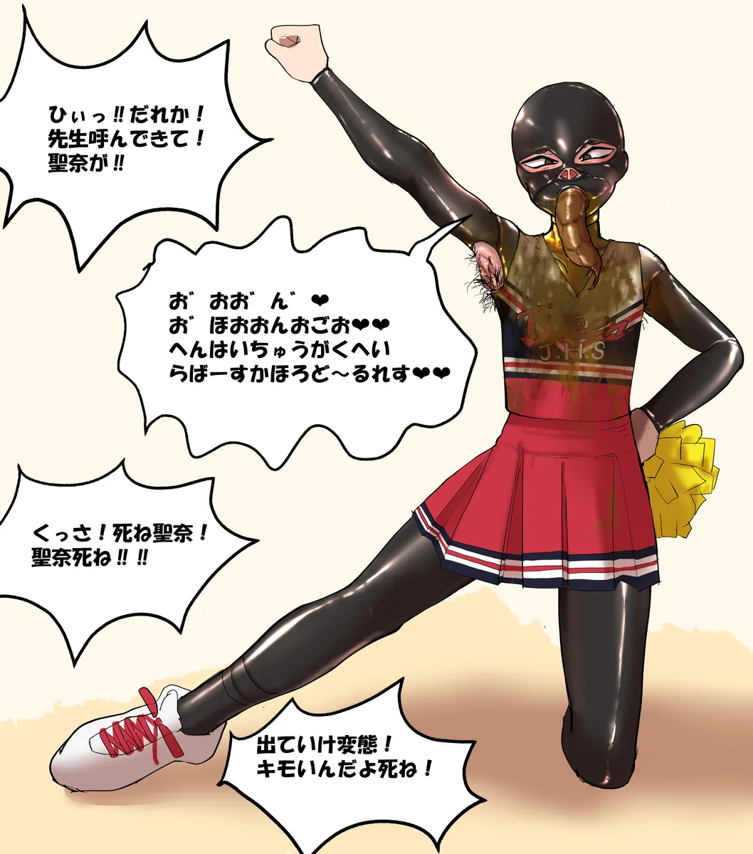 artist Benbetsu Iki page 5 full
