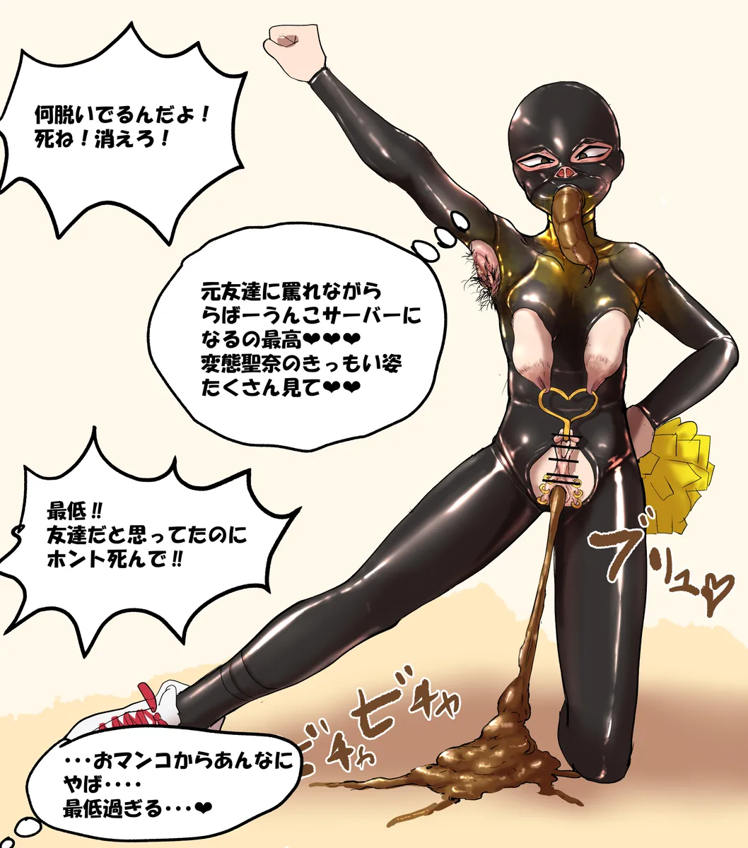 artist Benbetsu Iki page 6 full