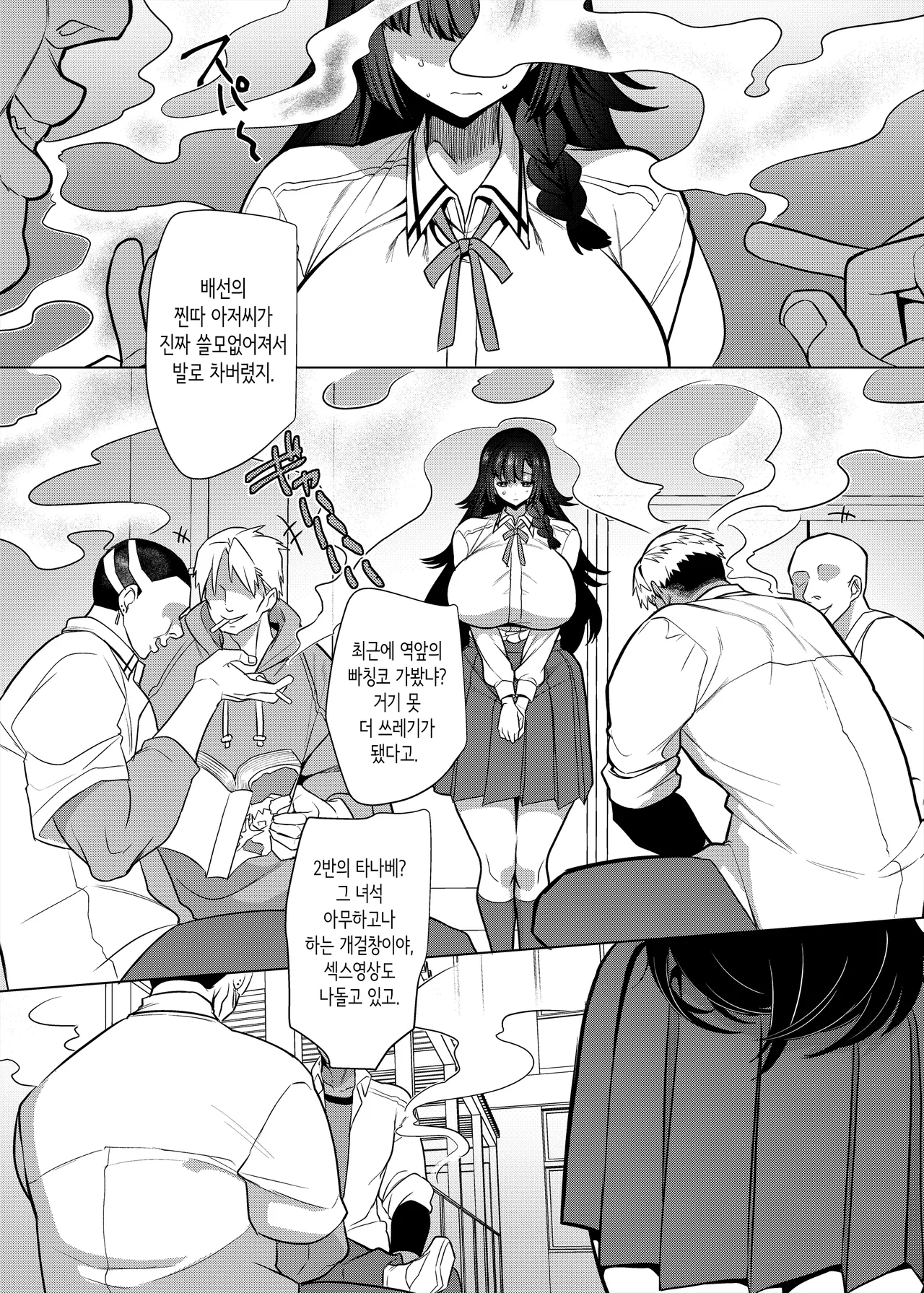 Kanamori-san wa Do-S Kareshi no Iinari | 카나모리 양은 도S 남친의 꼭두각시 page 8 full