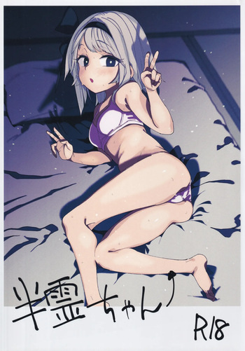 Hanrei-chan cover