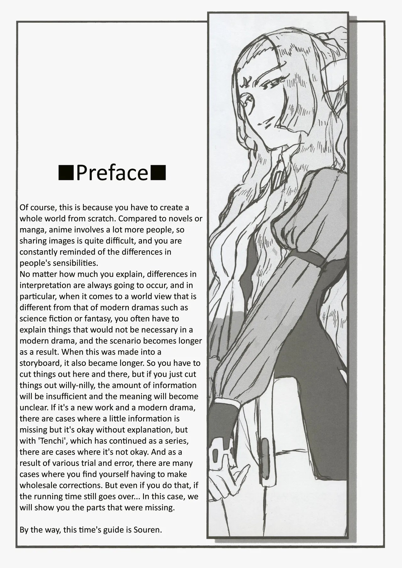 - Omatsuri Zenjitsu no Yoru 24.12 page 2 full