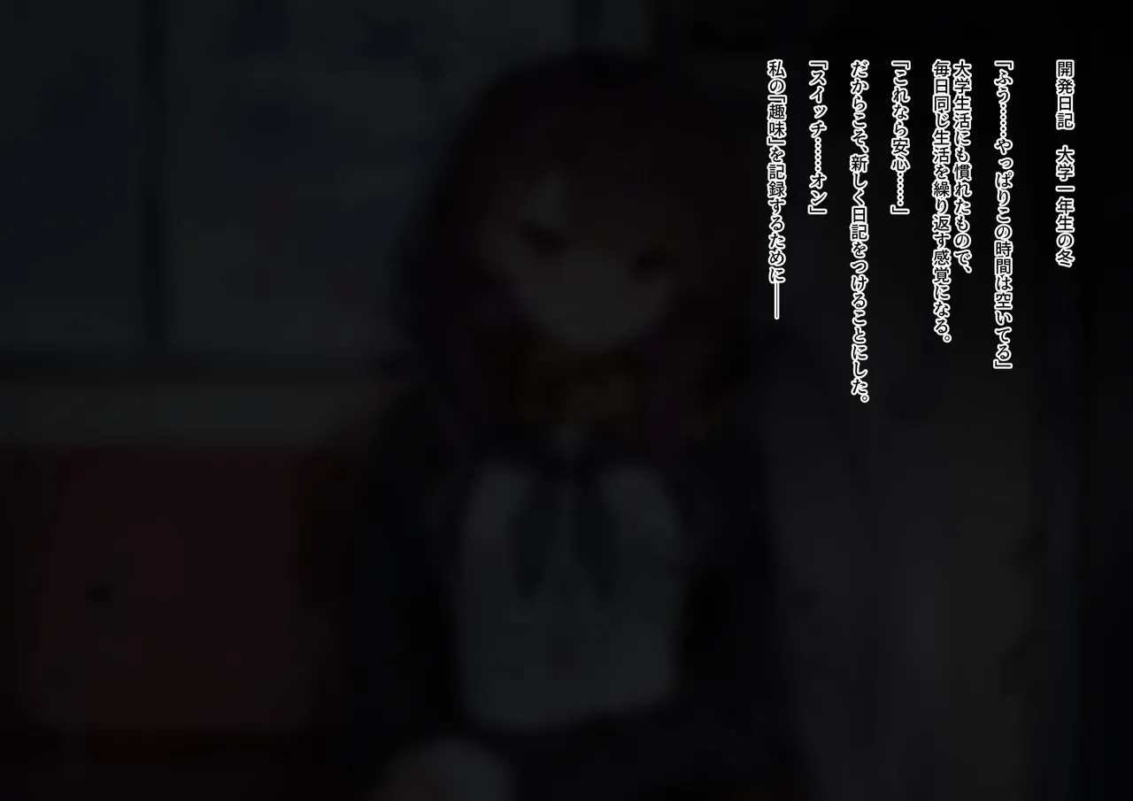 Shoujo no Himitsu wa Fuku no Naka -Kakureta Asobi de Ookiku Nobichau Ecchi na Oppai- page 2 full