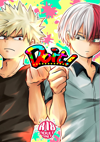 Do it！ cover