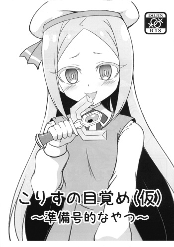 Korisu no Mezame cover