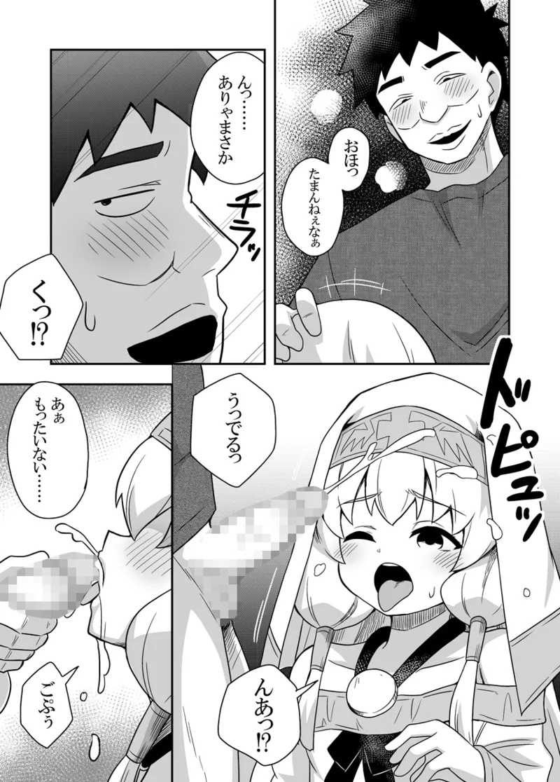 Seijo no Naisho no Ichikagetsu 3 page 4 full