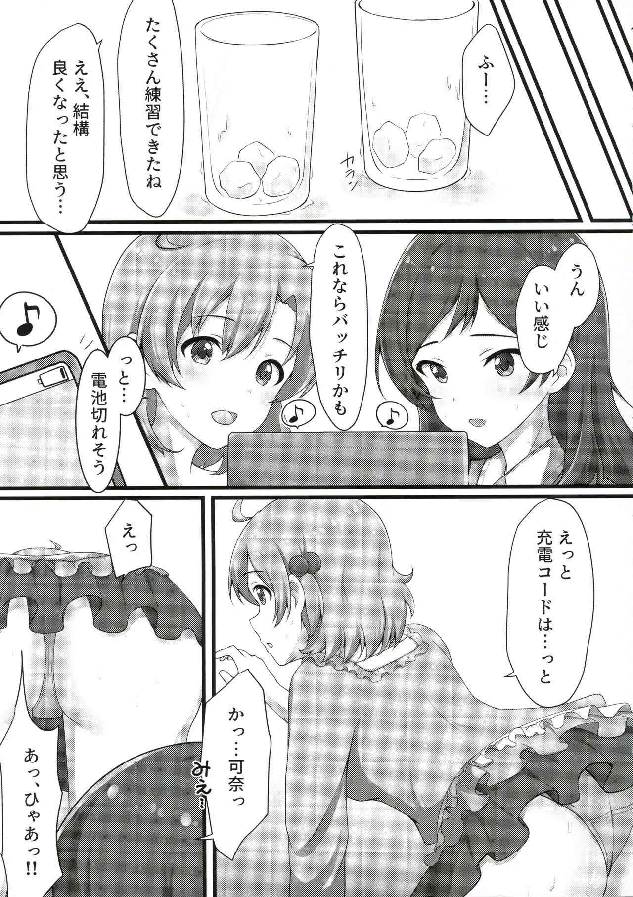 Yurishita 2 THE IDOLM＠STER GIRLS LOVE! page 8 full