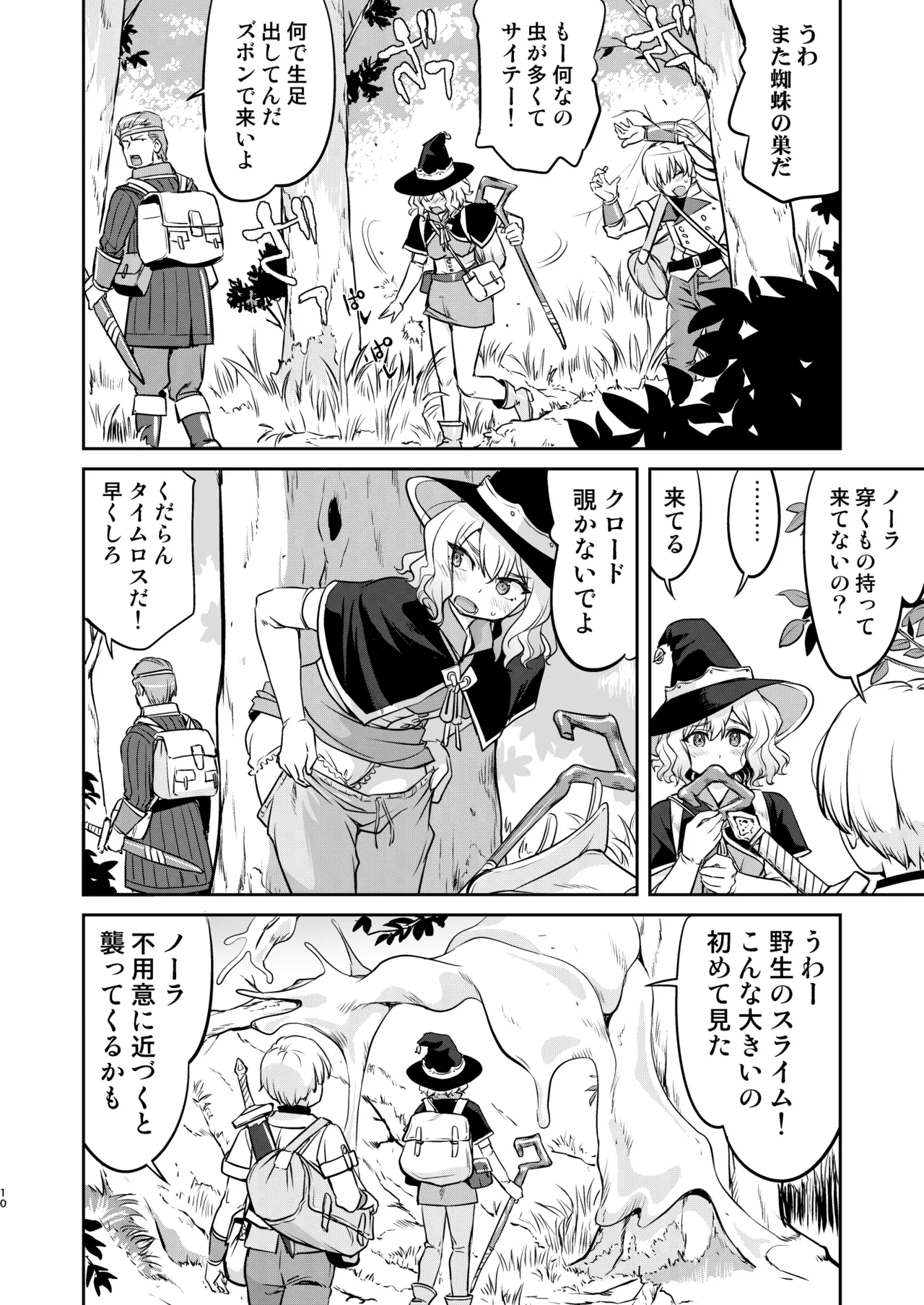 Isekai TS Ouji o Tasuketa Dake Nanoni Quest Hen page 10 full