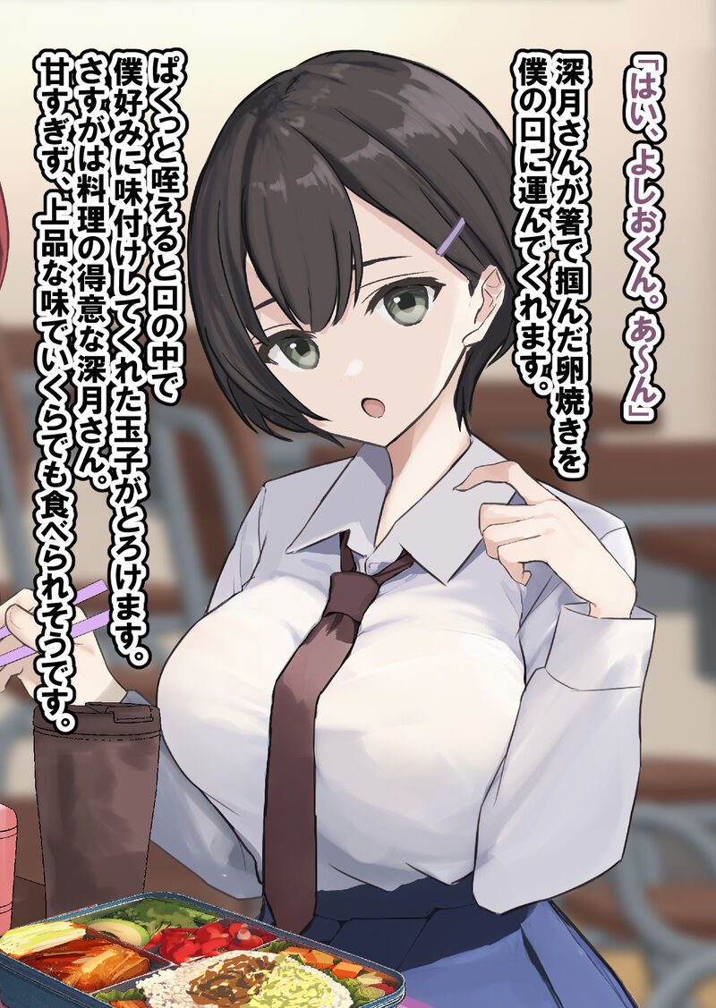 Suki na Gakkou ni Nyuugaku Shite Suki Houdai 3 page 10 full