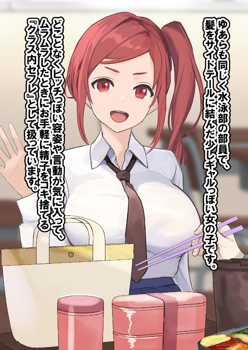 Suki na Gakkou ni Nyuugaku Shite Suki Houdai 3 page 7 full