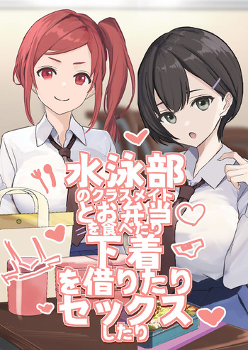 Suki na Gakkou ni Nyuugaku Shite Suki Houdai 3 cover