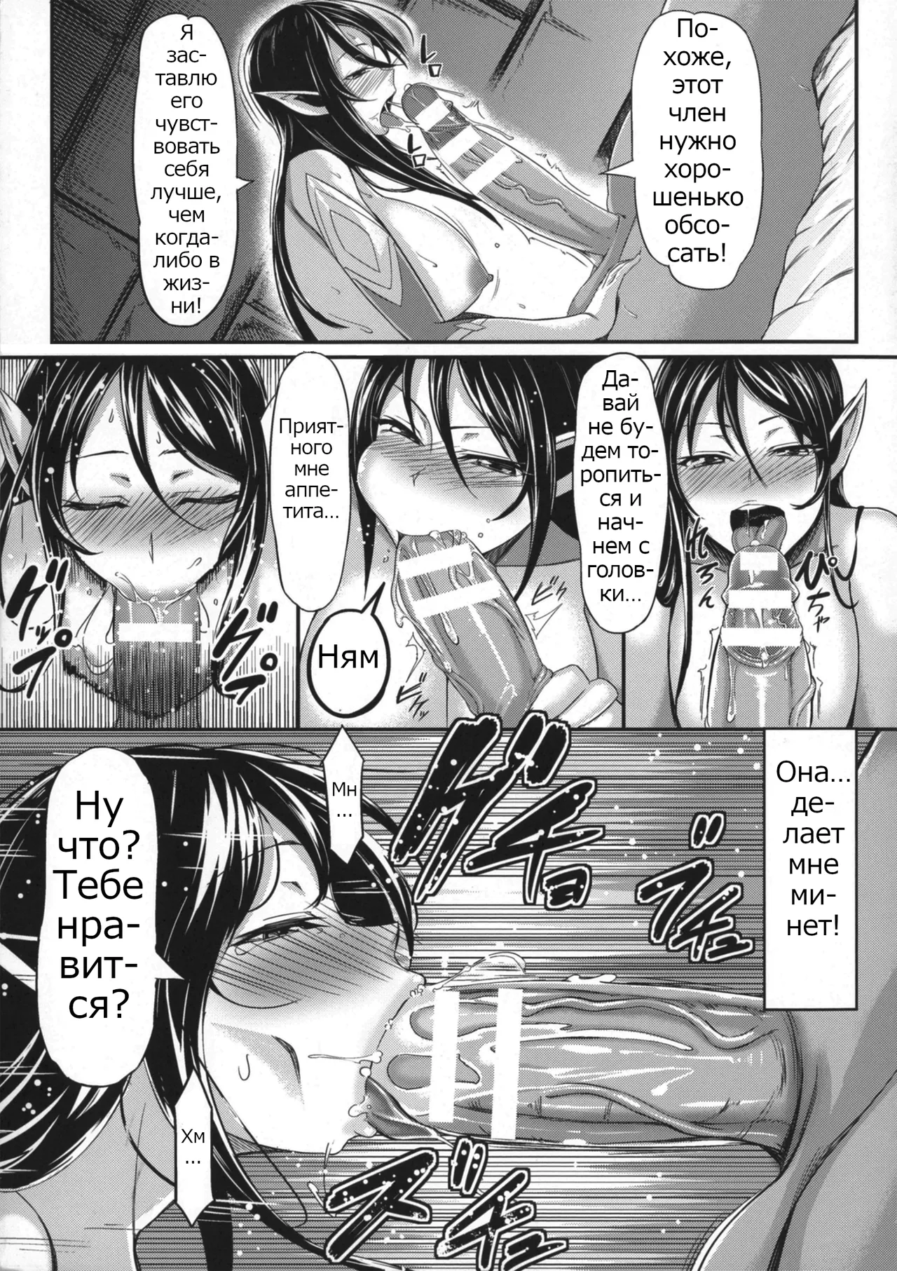 Futanari Inki Helga ~Madoushi ni Gyaku Rape~ | Demonic Futanari Helga ~ Reverse Raped By Mage ~ page 8 full