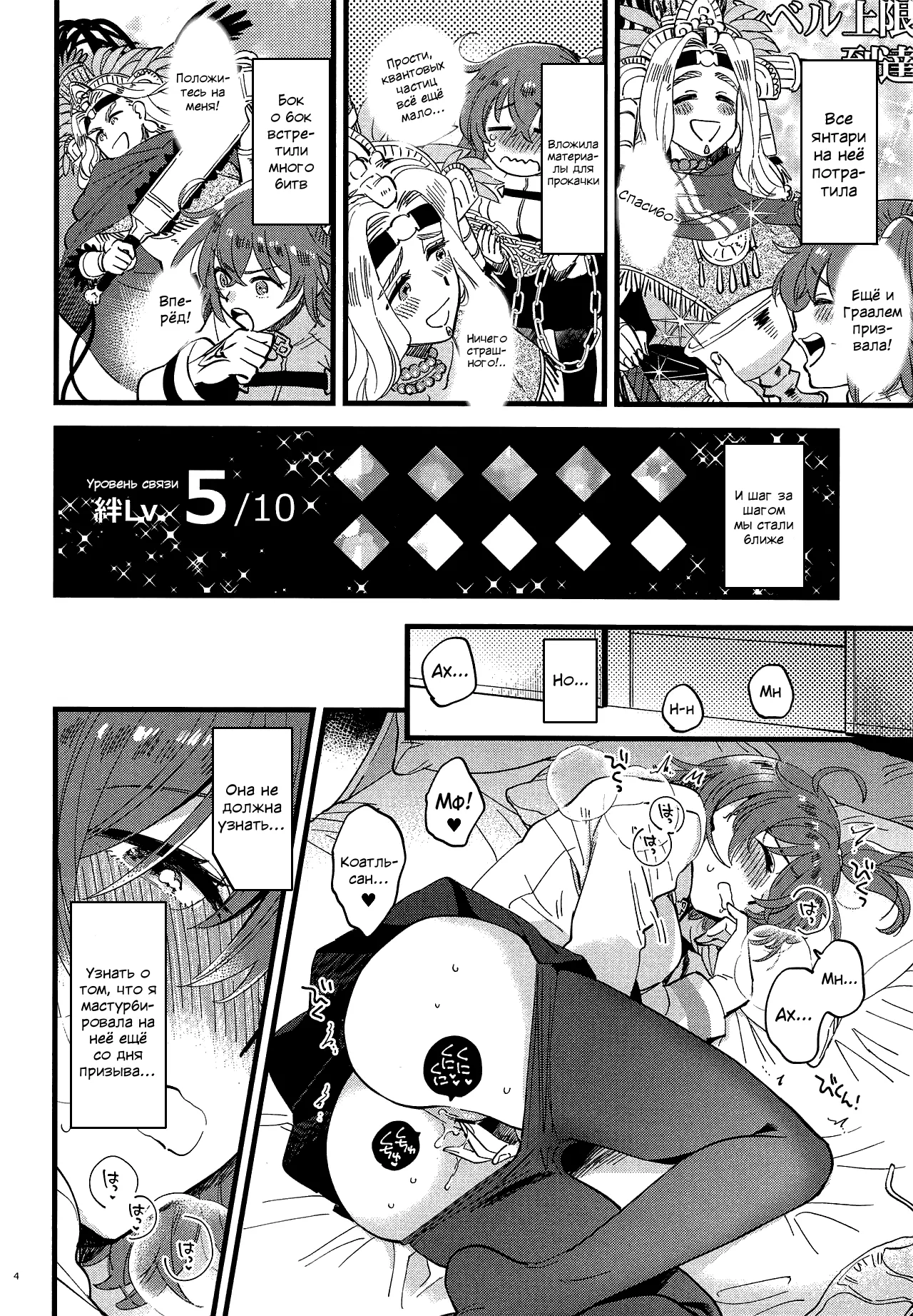 Megami-sama ni Yakedo suru hodo Kogasaretai page 3 full