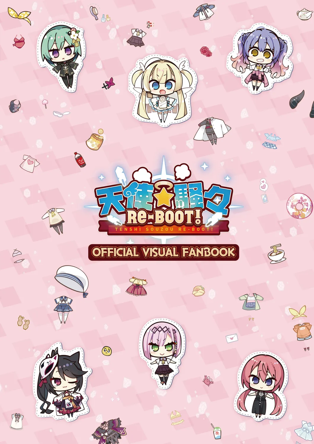 Tenshi Souzou RE-BOOT! Official Visual Fanbook page 3 full