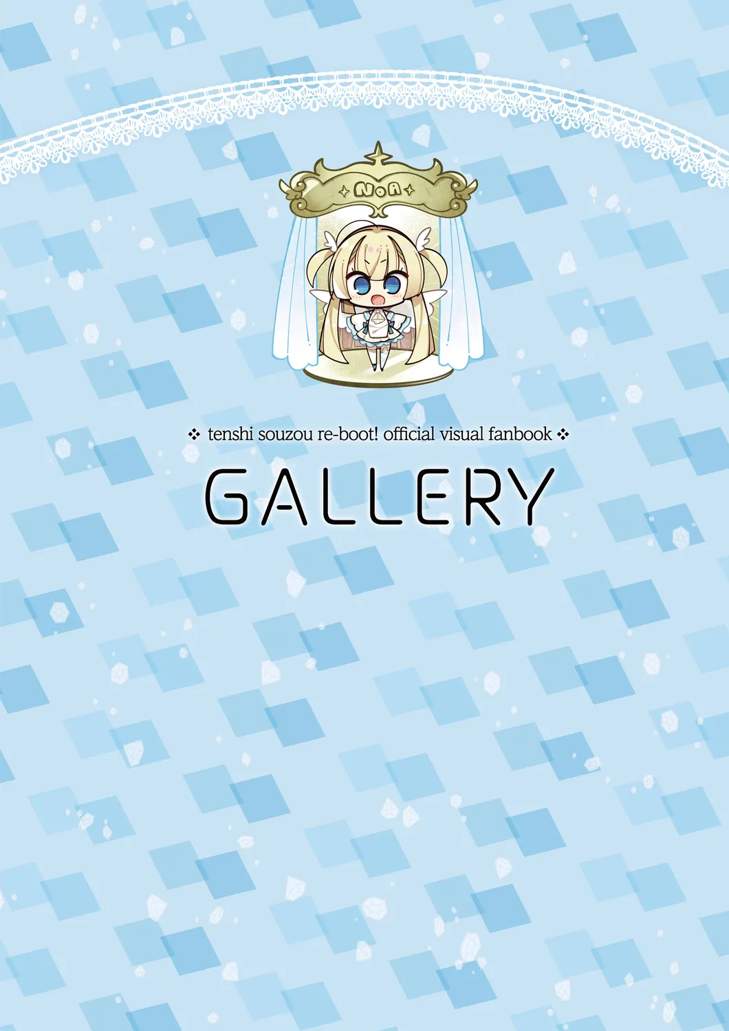 Tenshi Souzou RE-BOOT! Official Visual Fanbook page 5 full