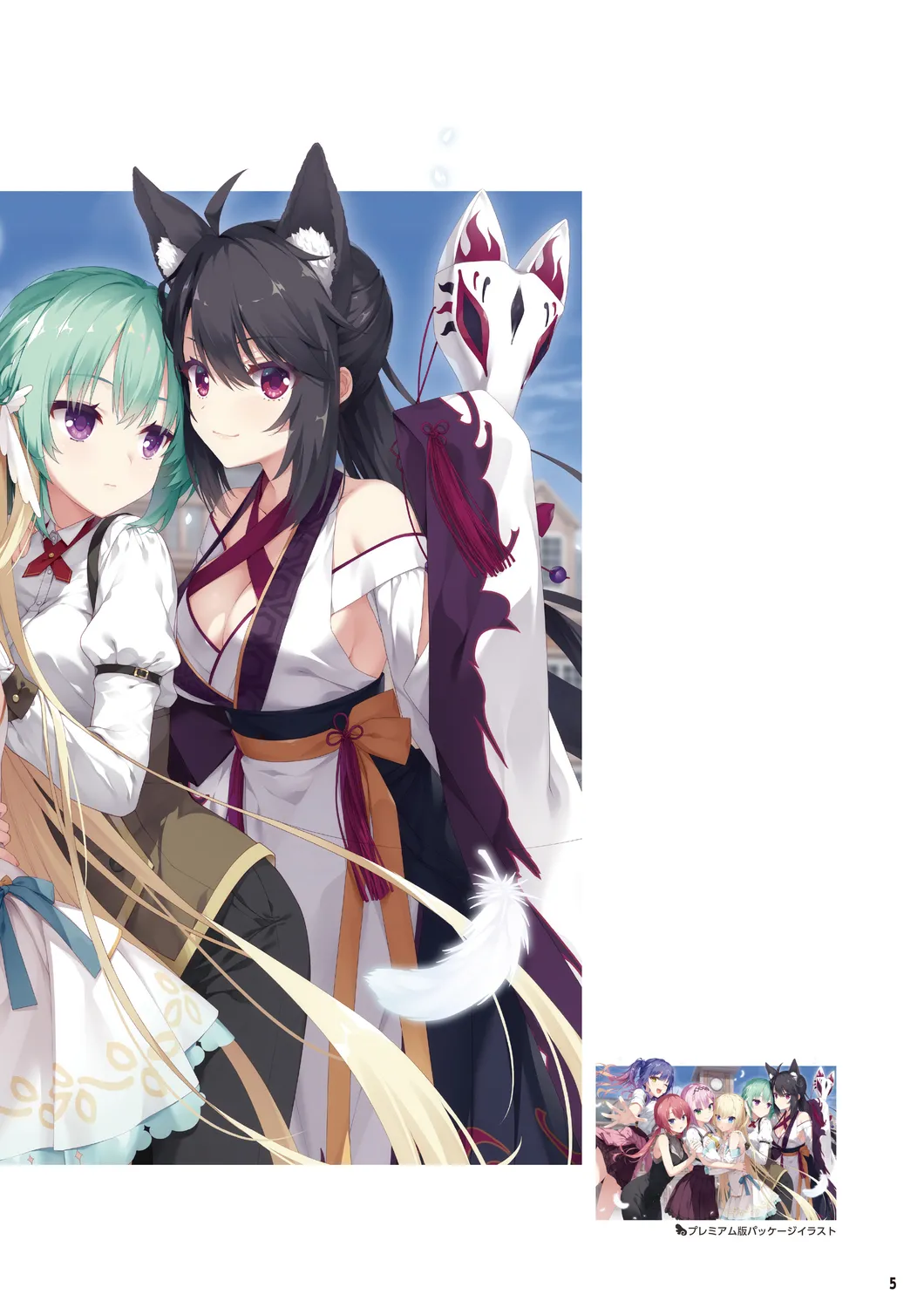 Tenshi Souzou RE-BOOT! Official Visual Fanbook page 7 full