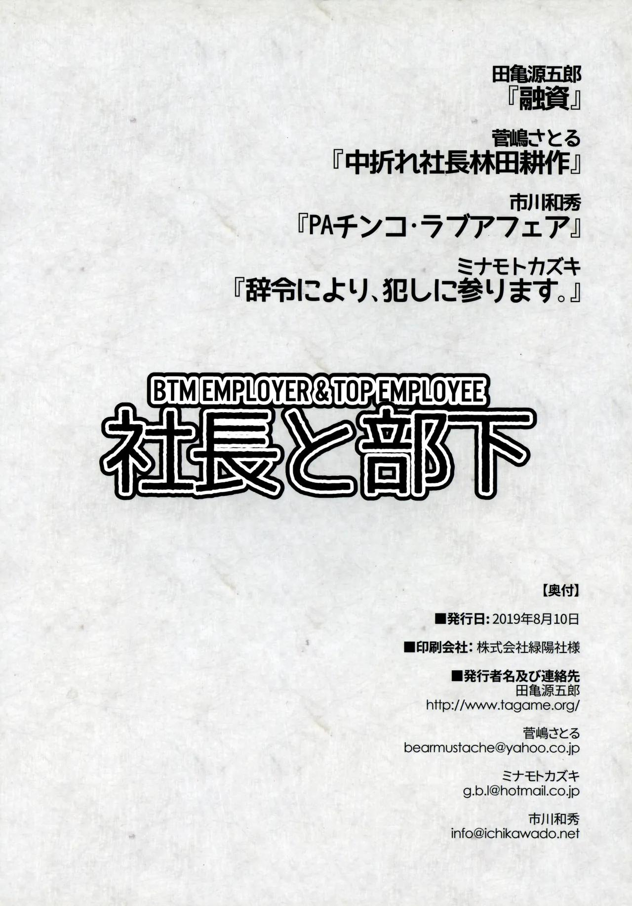 Yuushi | 융자 page 2 full