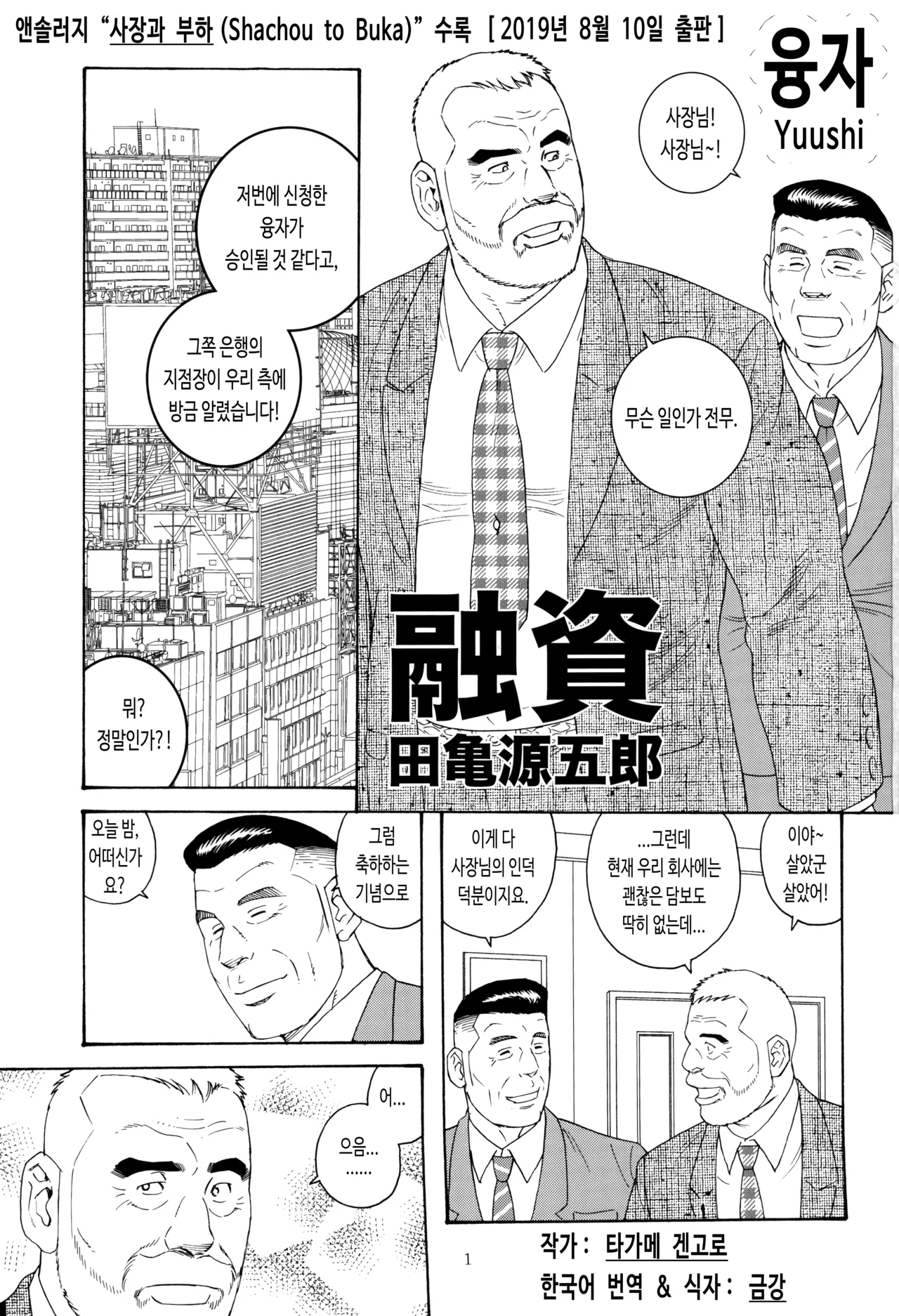 Yuushi | 융자 page 3 full