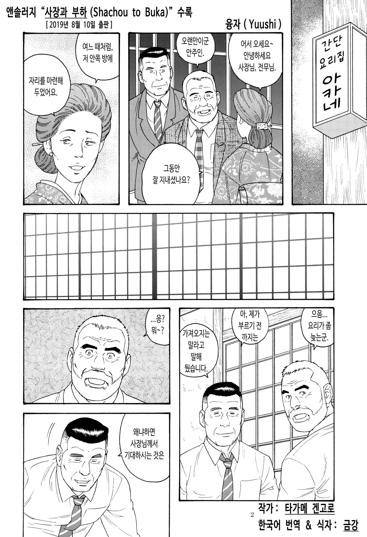 Yuushi | 융자 page 4 full