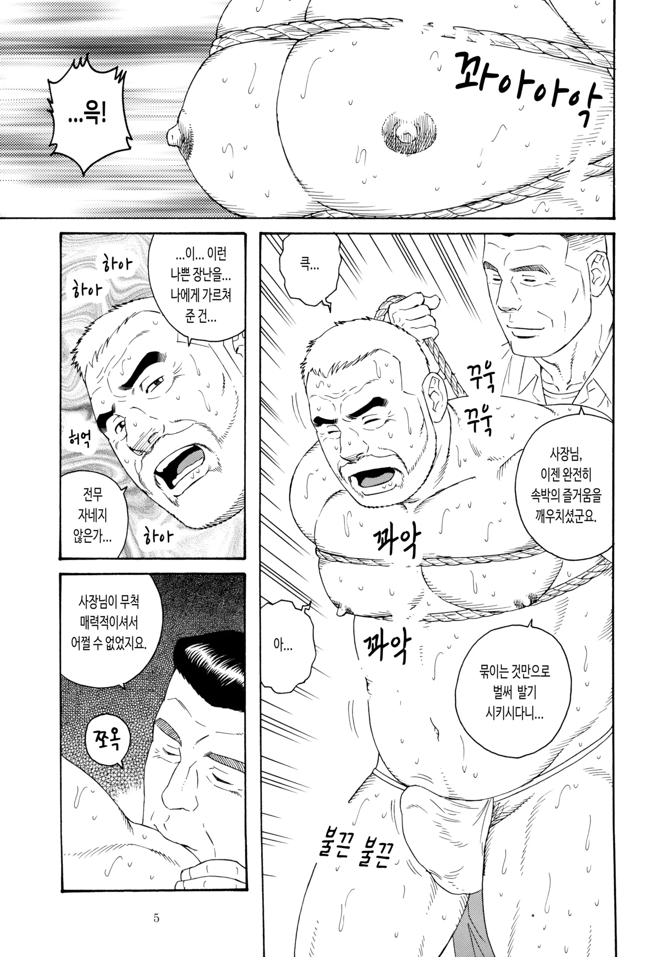 Yuushi | 융자 page 7 full