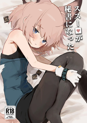 Sussurro ga Hisho ni Natta. cover