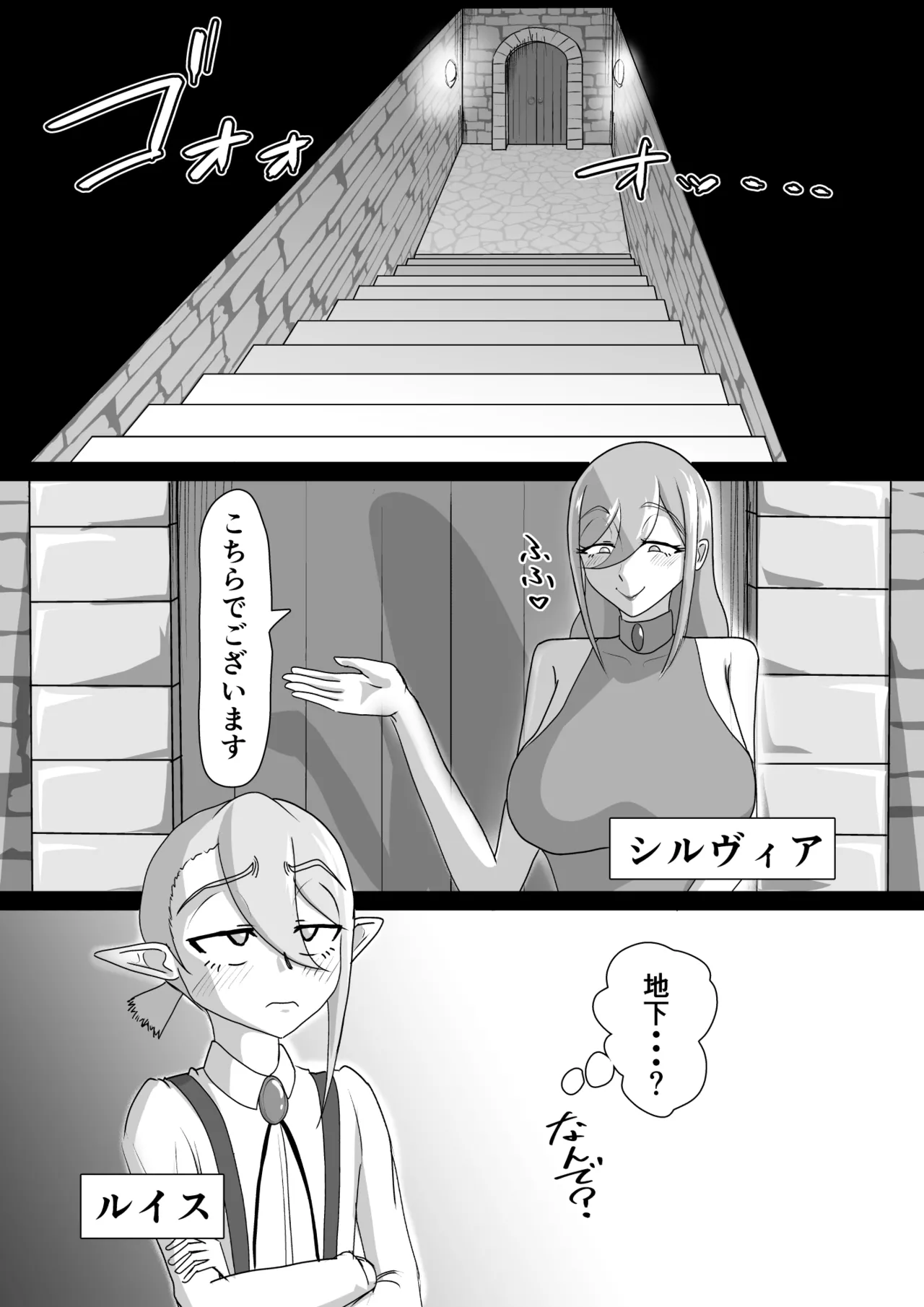 Tsuya niku shōkan ~ bakunyū majo ni yoru zenritsusen kairaku jigoku ~ page 4 full
