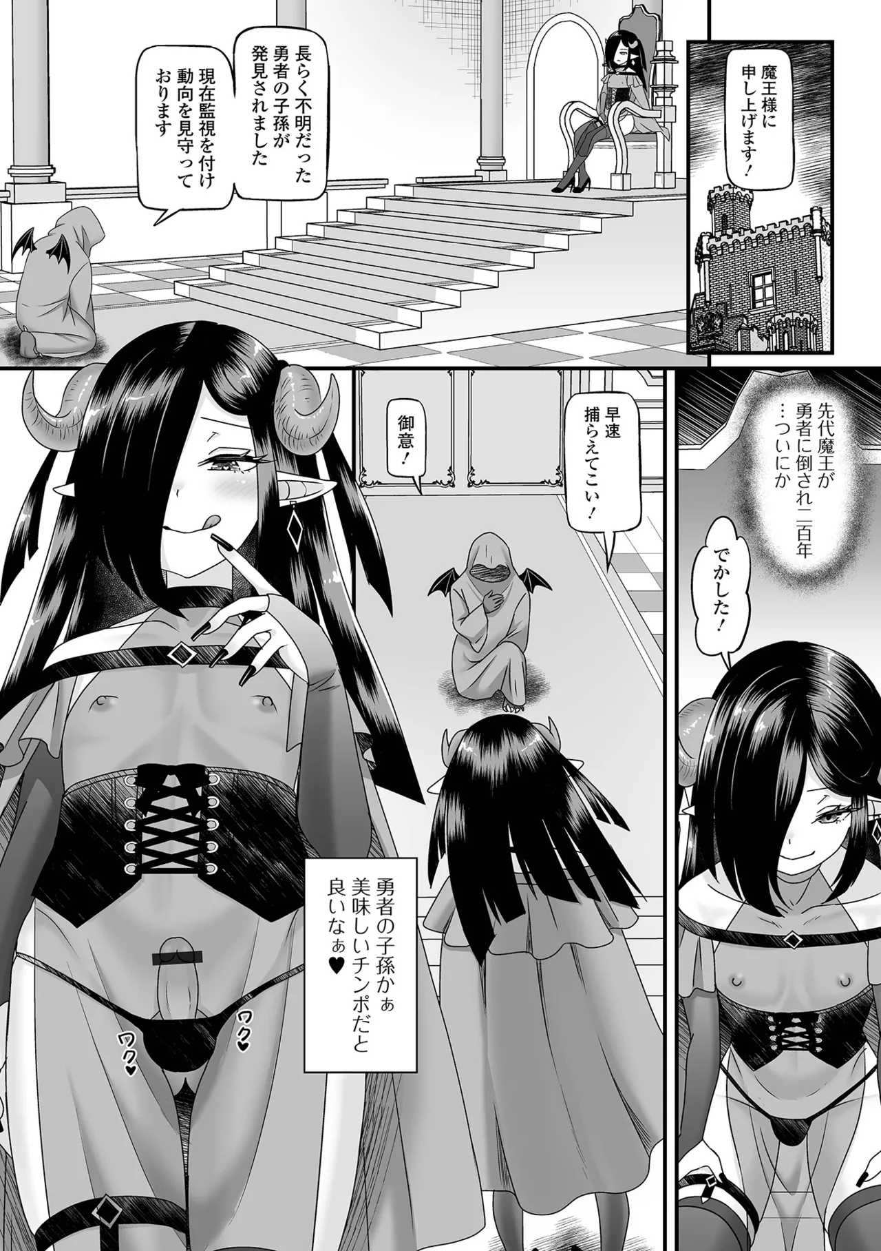 Otoko no Ko-llection! S AD 03 Tensei otoko no musume! page 5 full