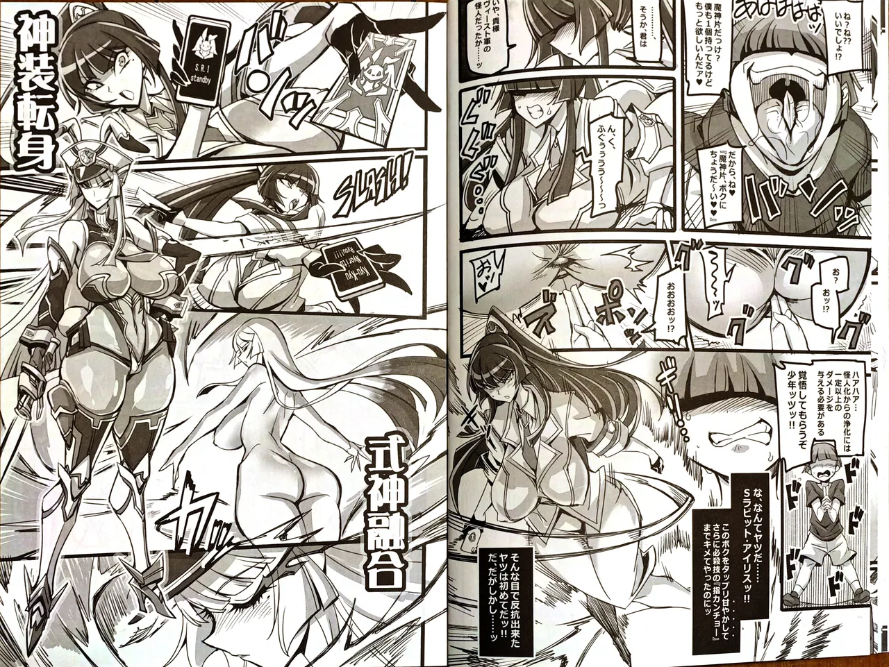 Silver Rabbit Iris VS Kusogaki NTR Sennou Hen page 7 full