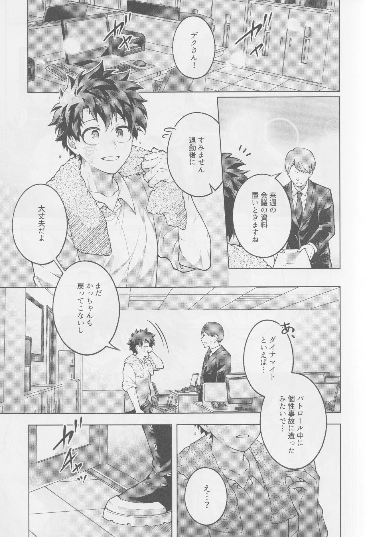 Soredemo kimi wa sunao ni narenai! page 6 full