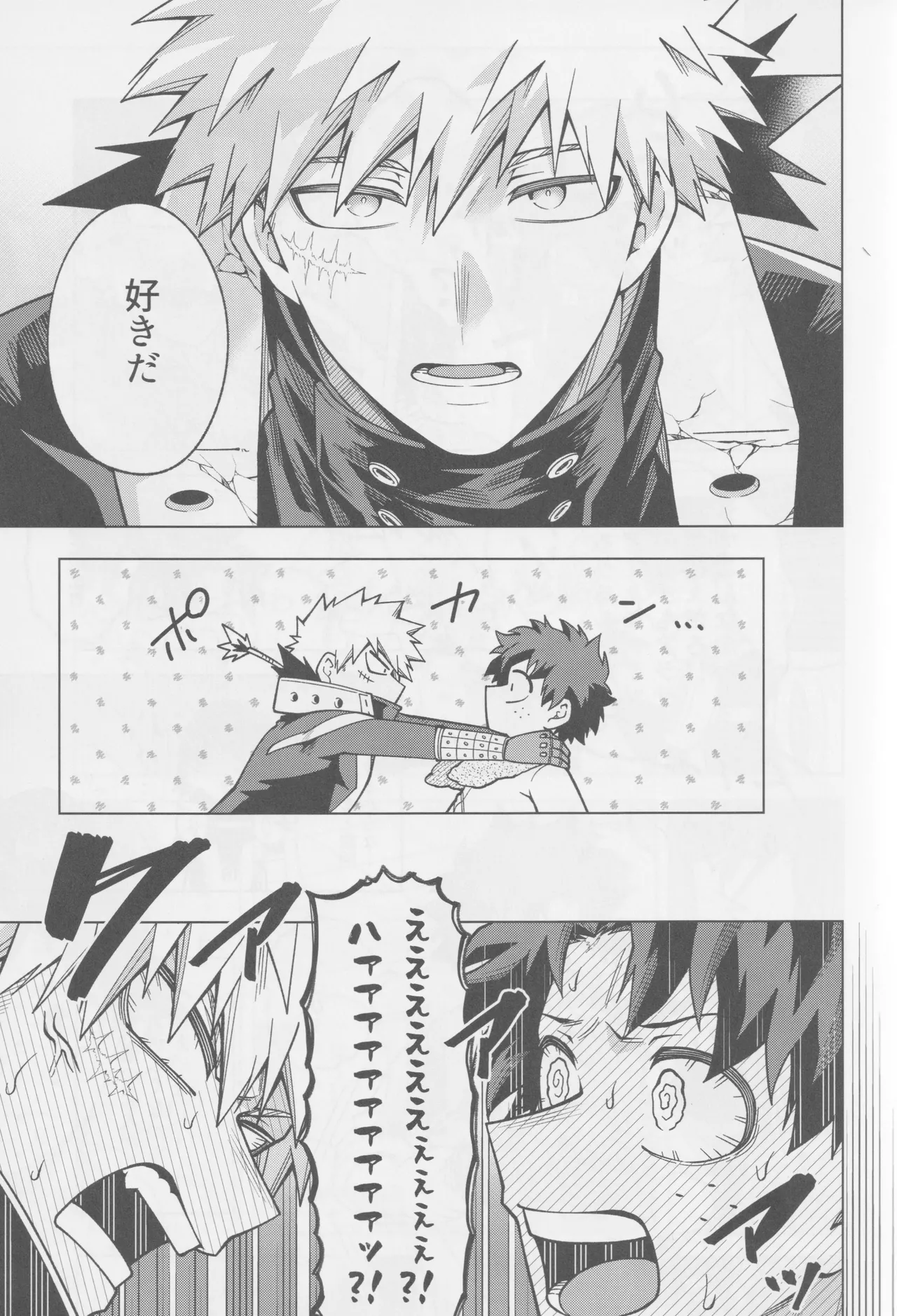 Soredemo kimi wa sunao ni narenai! page 8 full