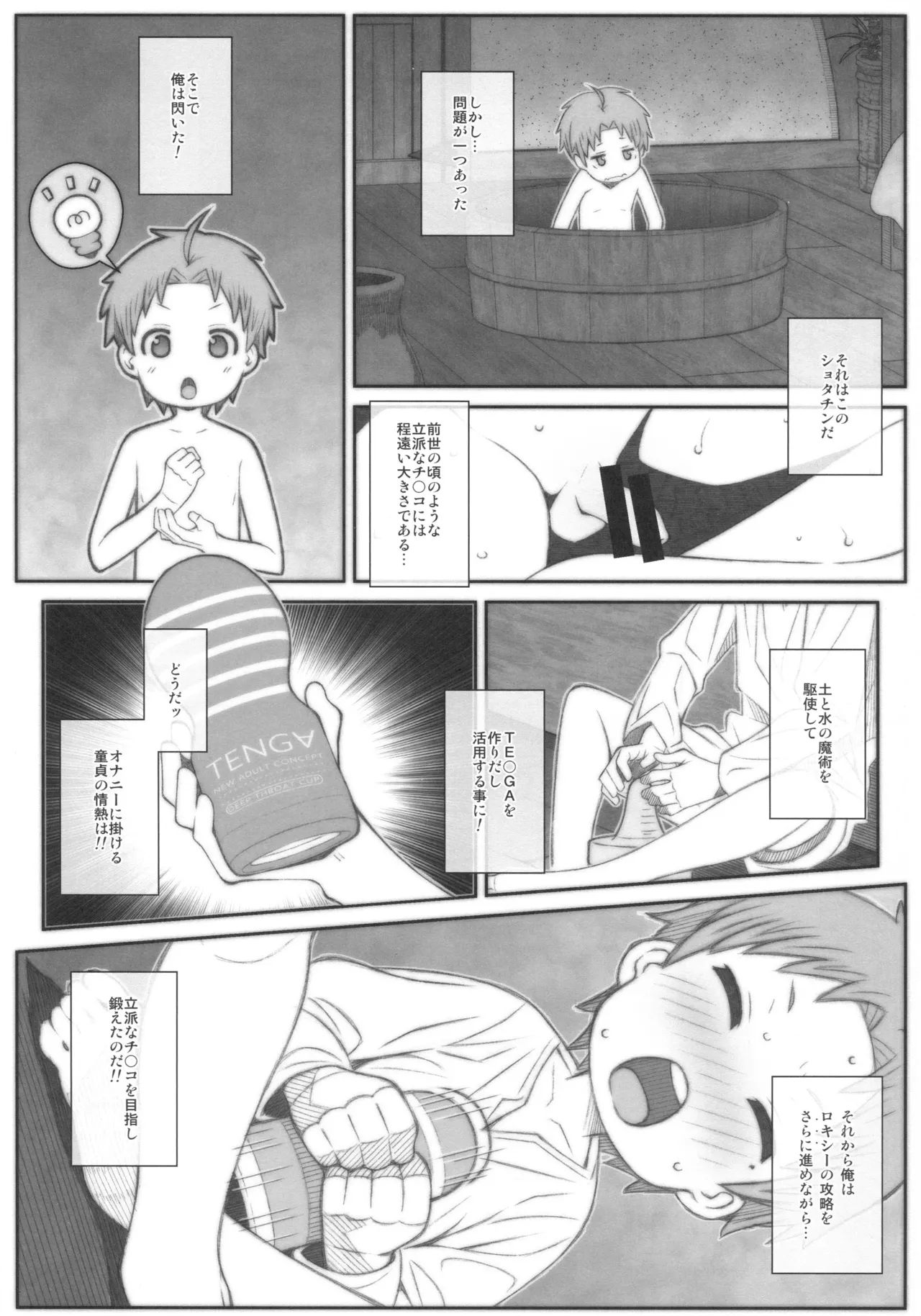 TYPE-63a SPEC-02 page 5 full