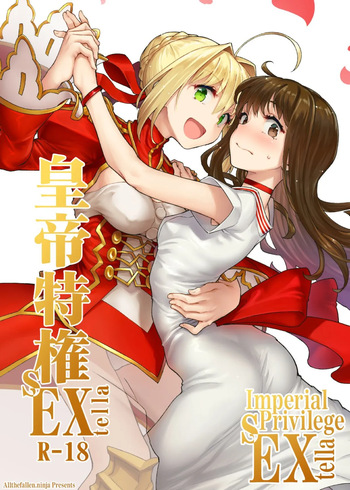Koutei Tokken sEXtella | Imperial Privilege sEXtella cover