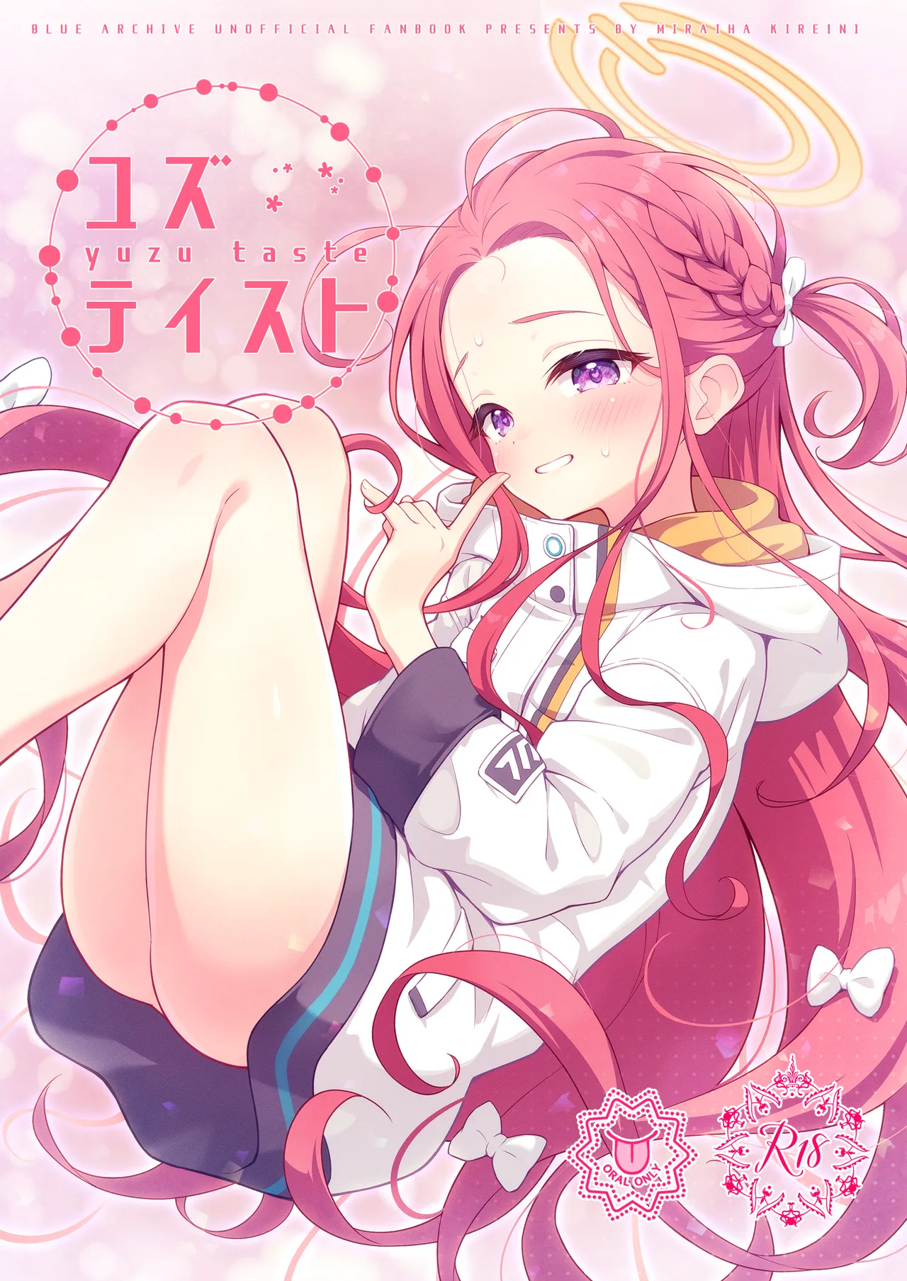 yuzu taste | 유즈 맛 page 1 full