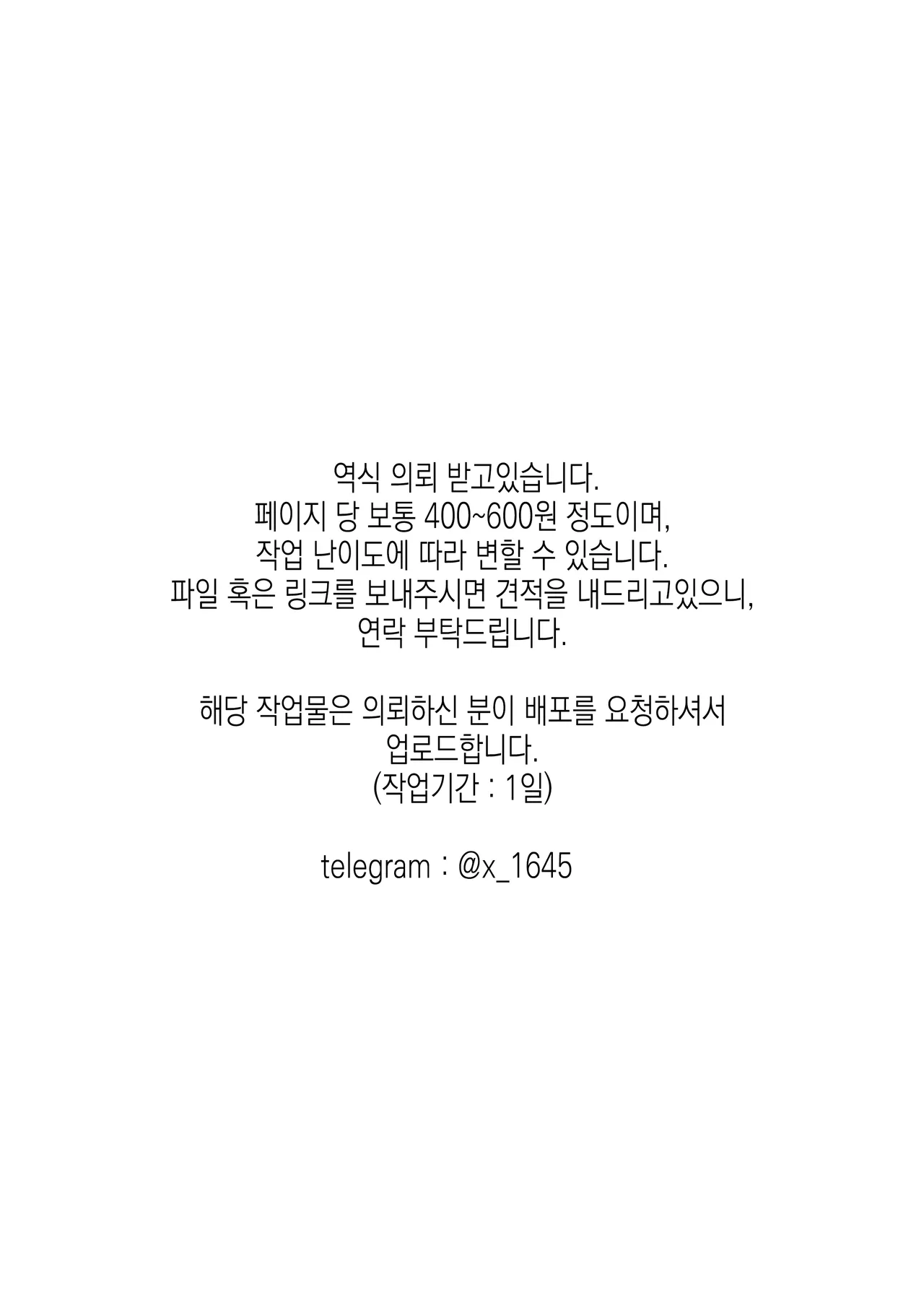 yuzu taste | 유즈 맛 page 2 full