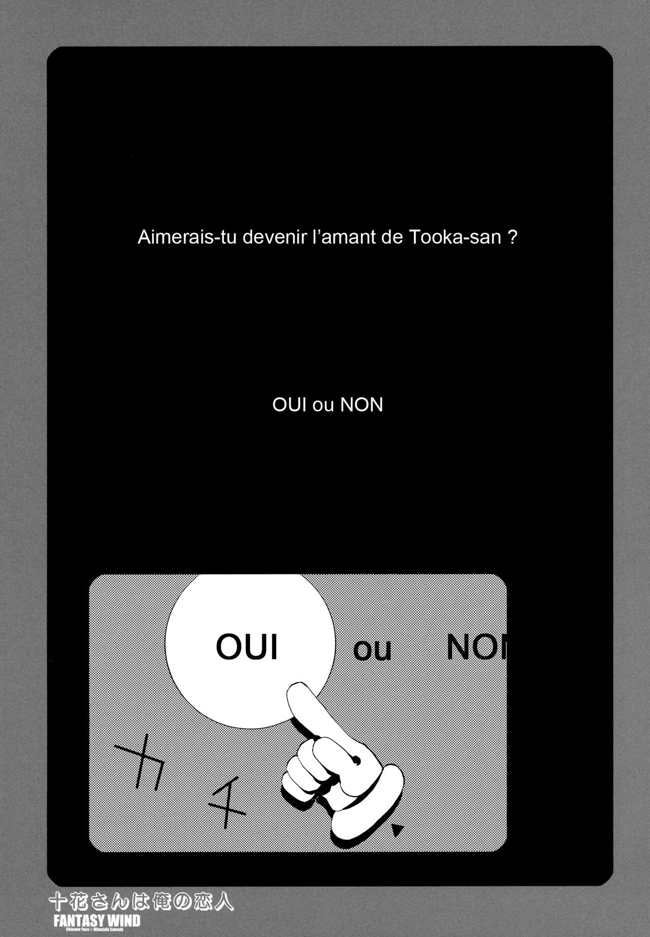 Touka-san wa Ore no Koibito page 4 full